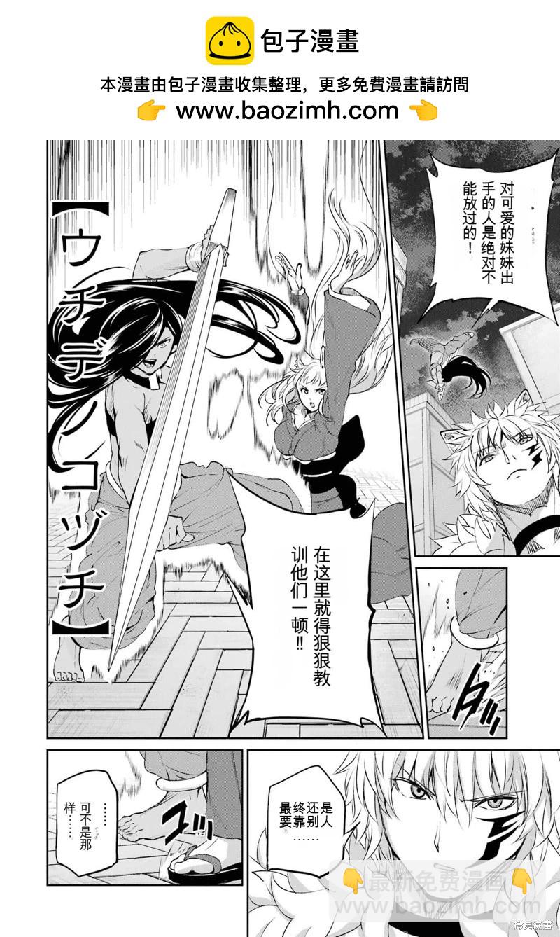 第87话机翻38