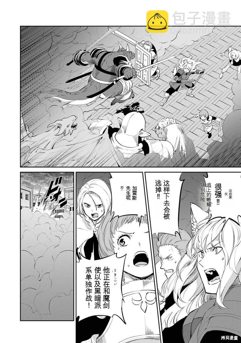 第87话机翻40