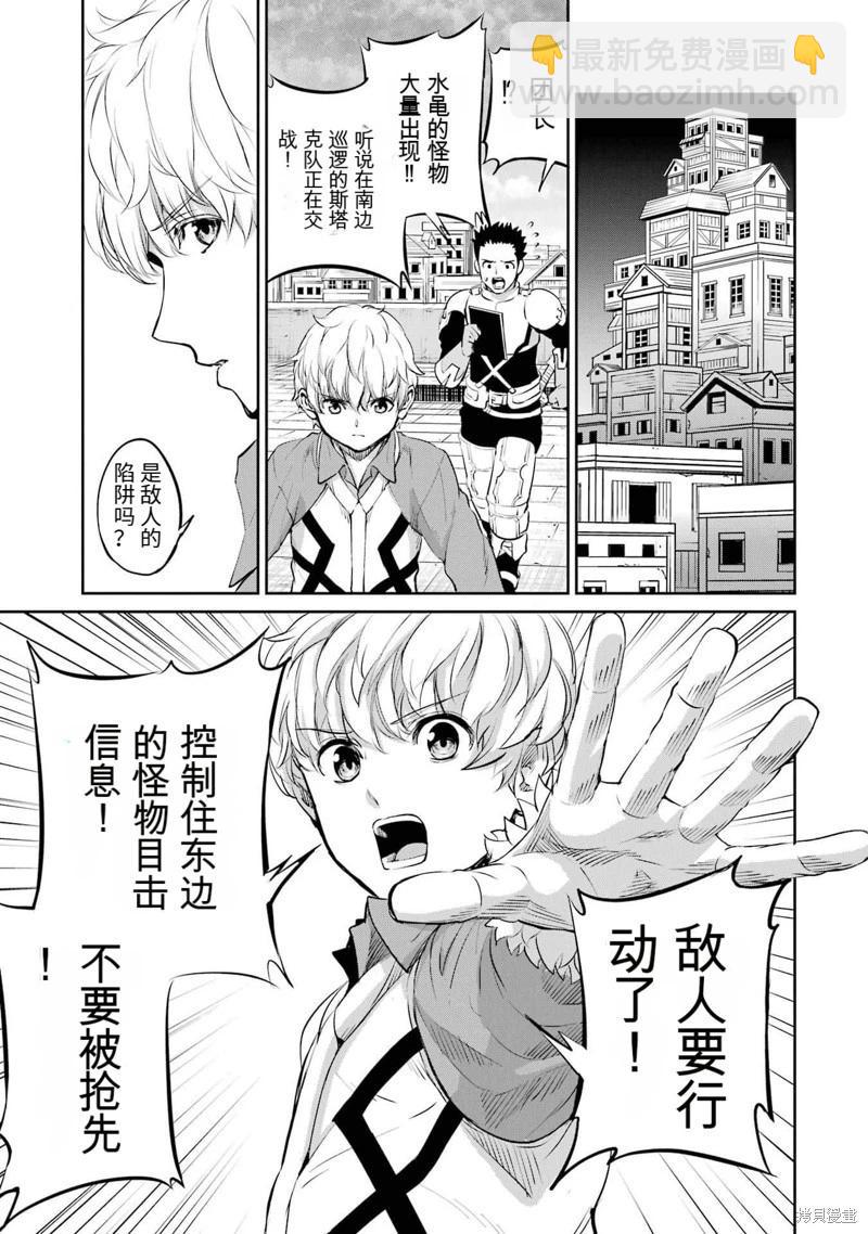 第87话机翻45