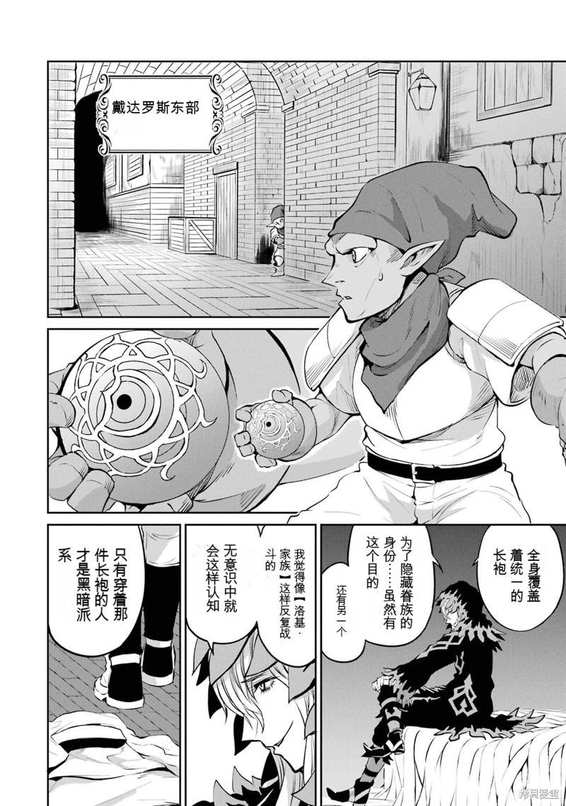 第87话机翻46