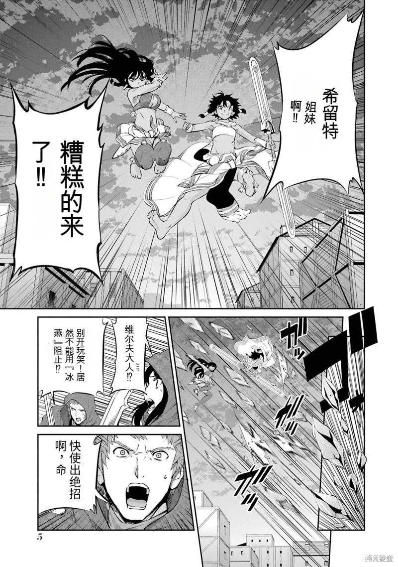 第87话机翻5