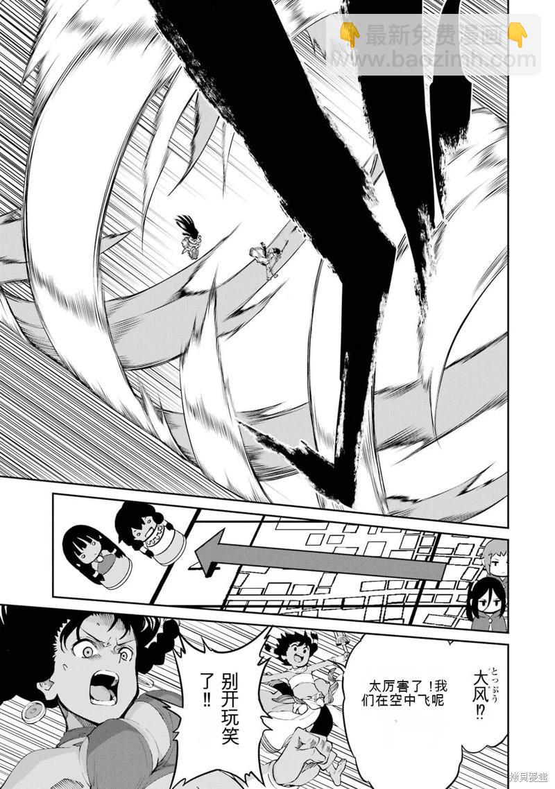 第87话机翻7