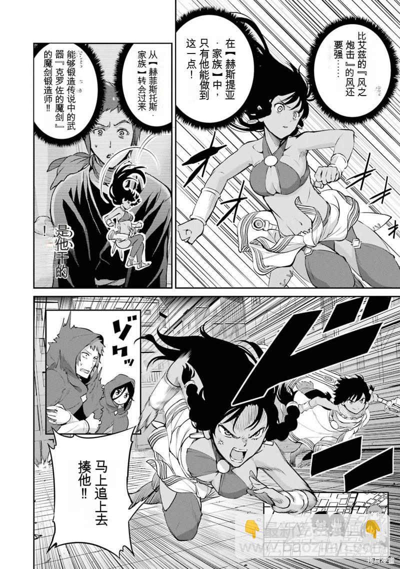 第87话机翻8