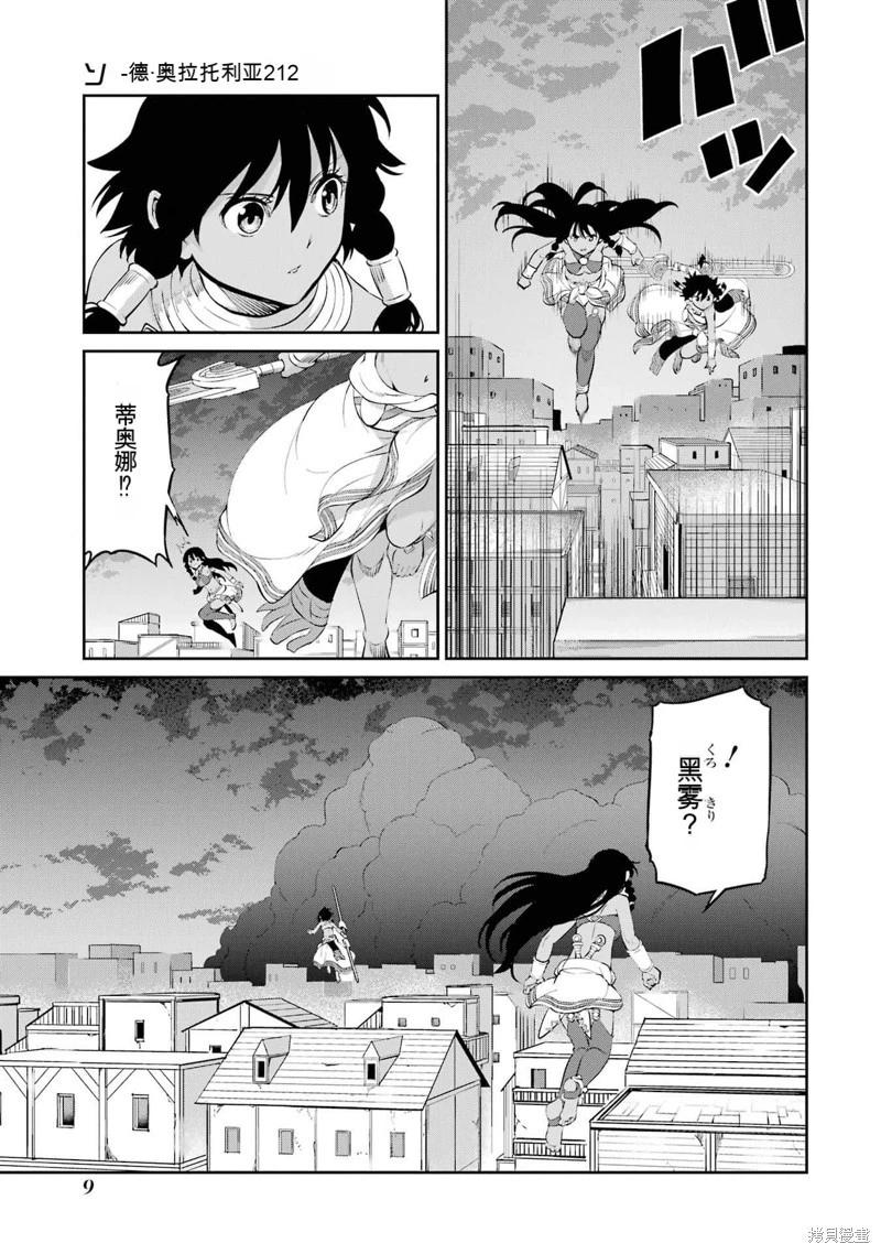 第87话机翻9