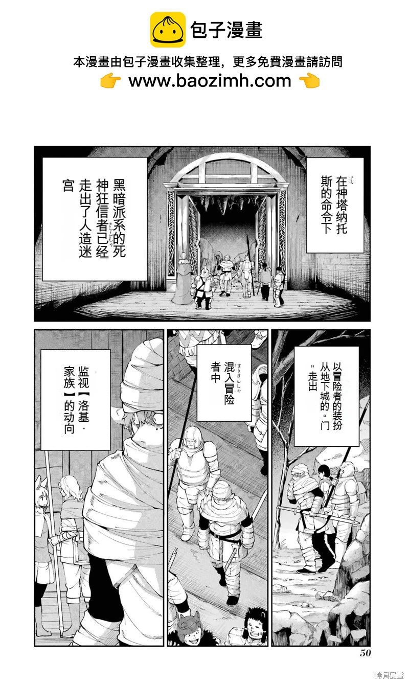 第88话机翻1