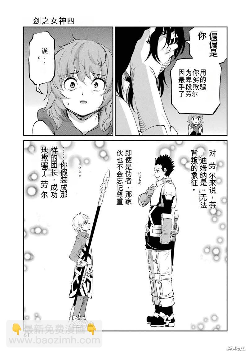 第88话机翻12