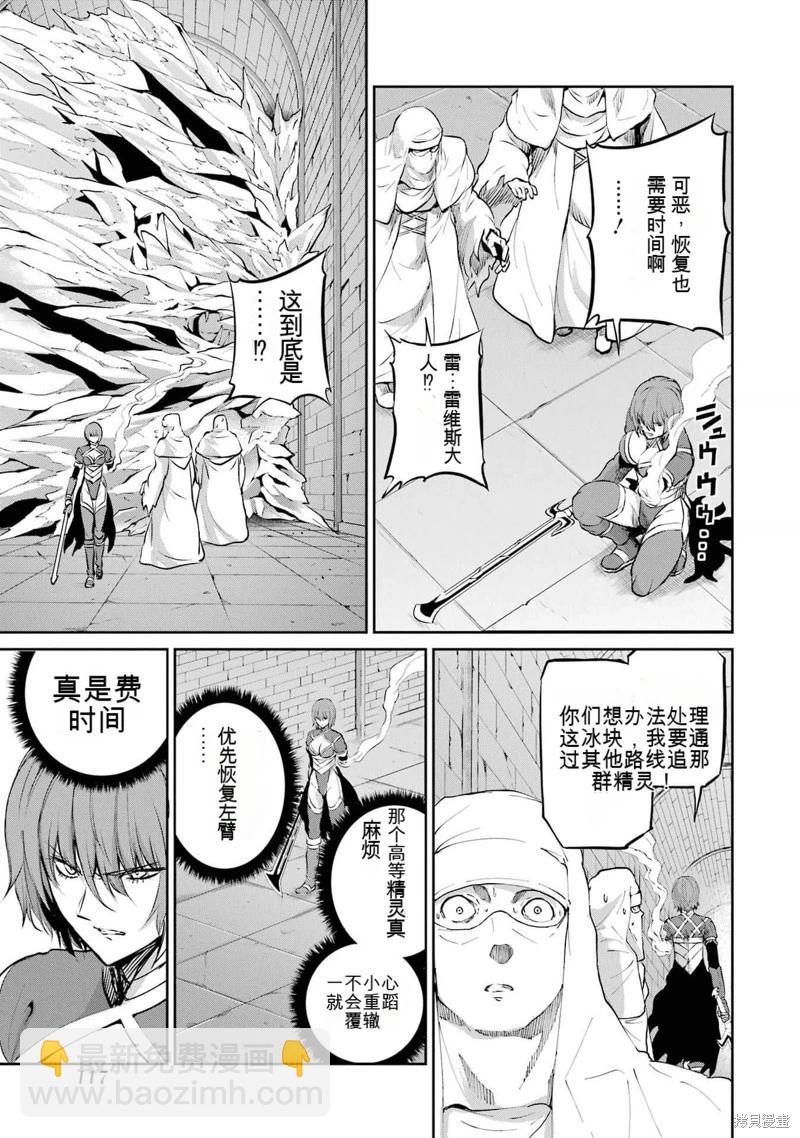 第89话机翻16