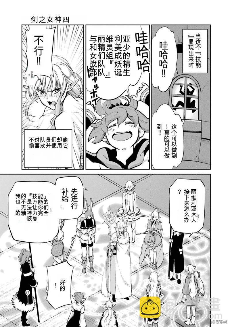 第89话机翻18