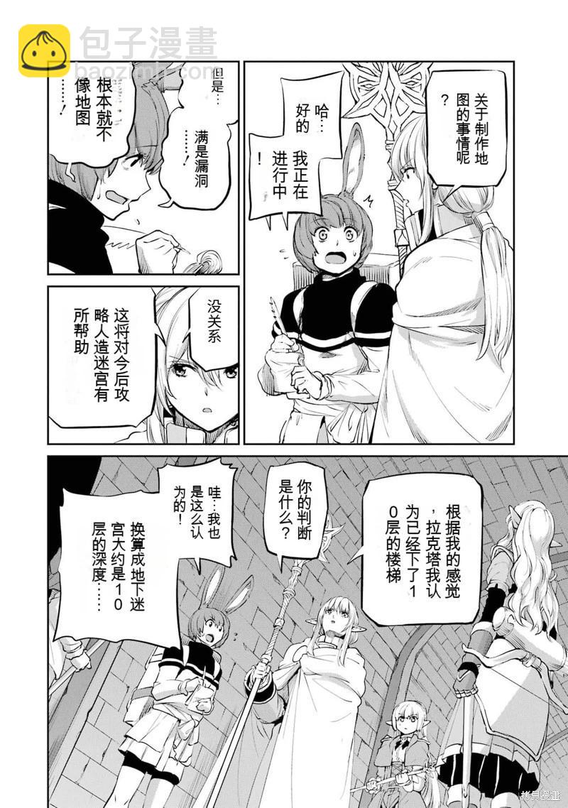 第89话机翻19