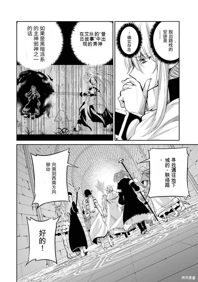 第89话机翻21