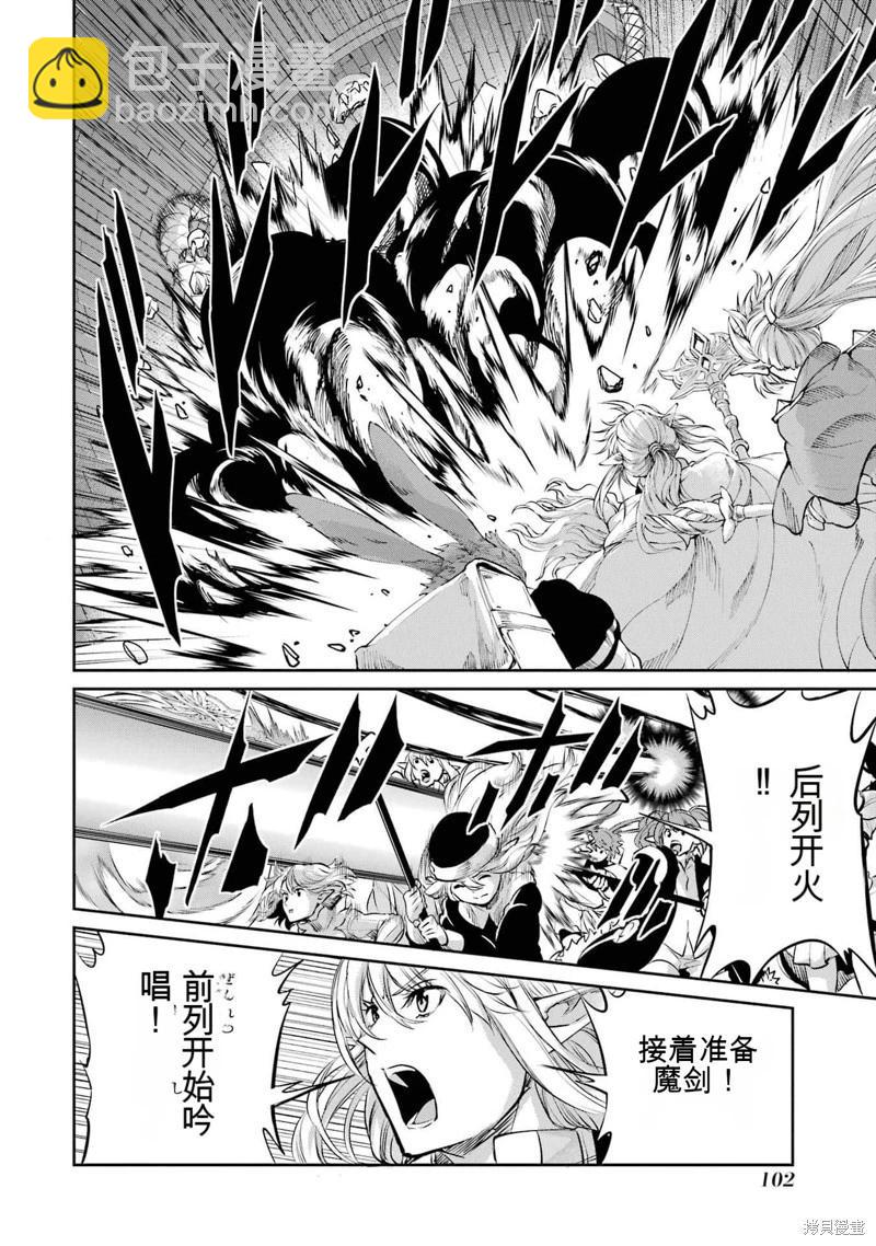 第89话机翻3
