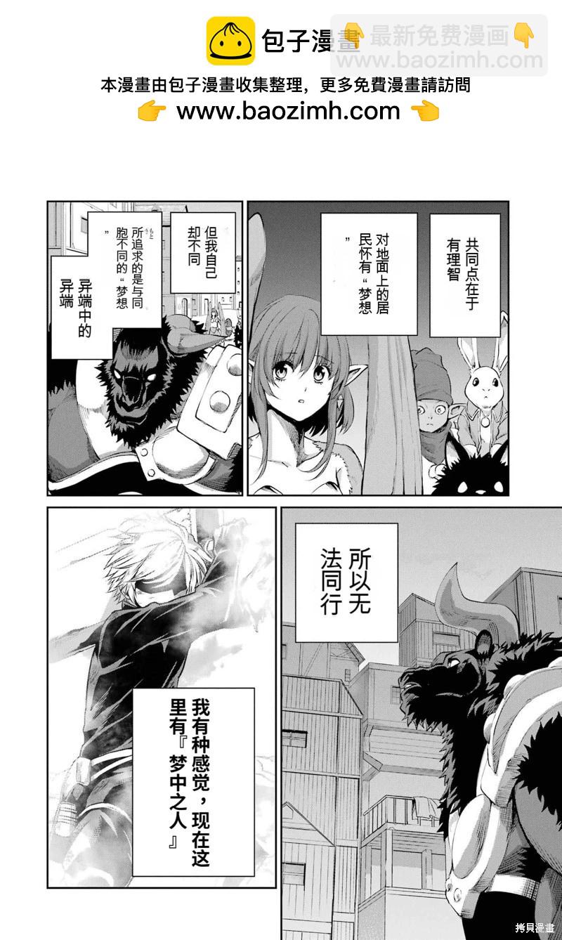 第89话机翻32