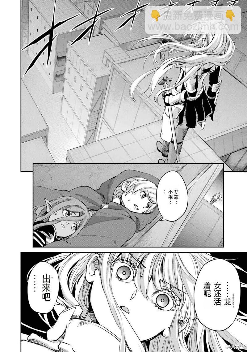 第89话机翻34