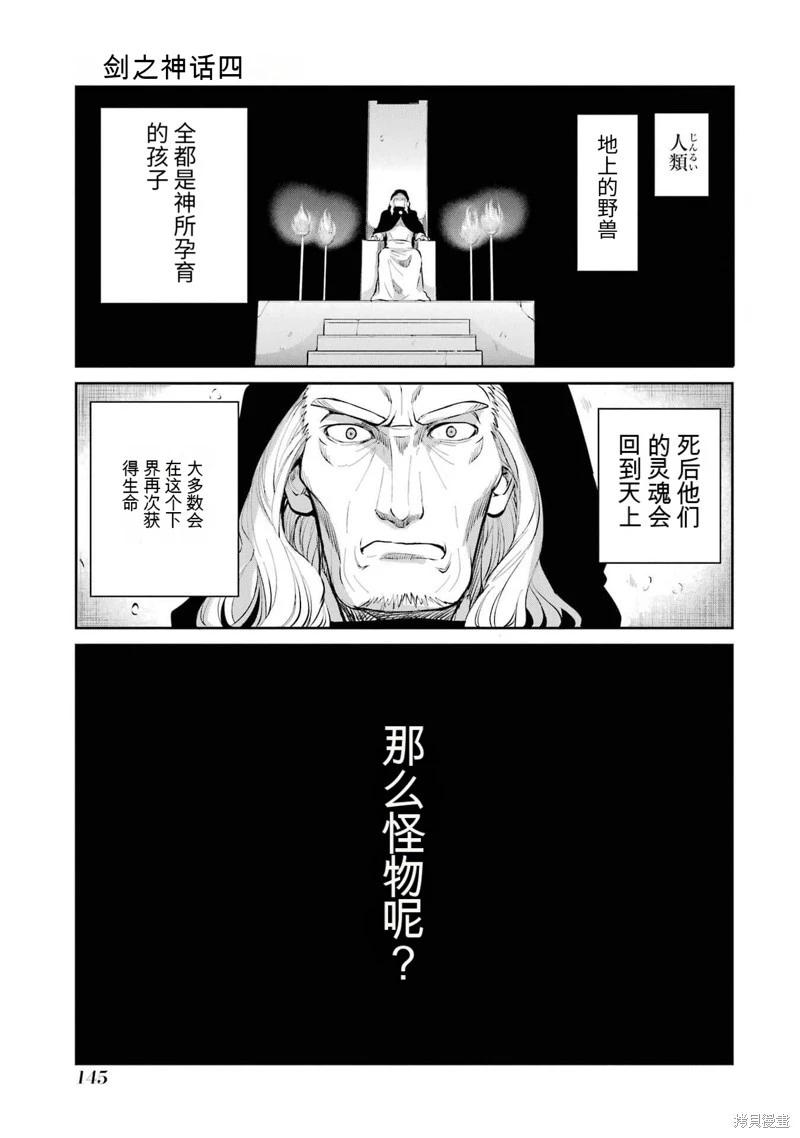 第90话机翻0