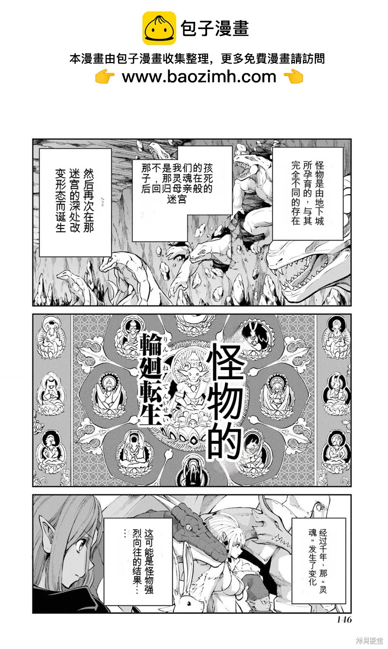 第90话机翻1