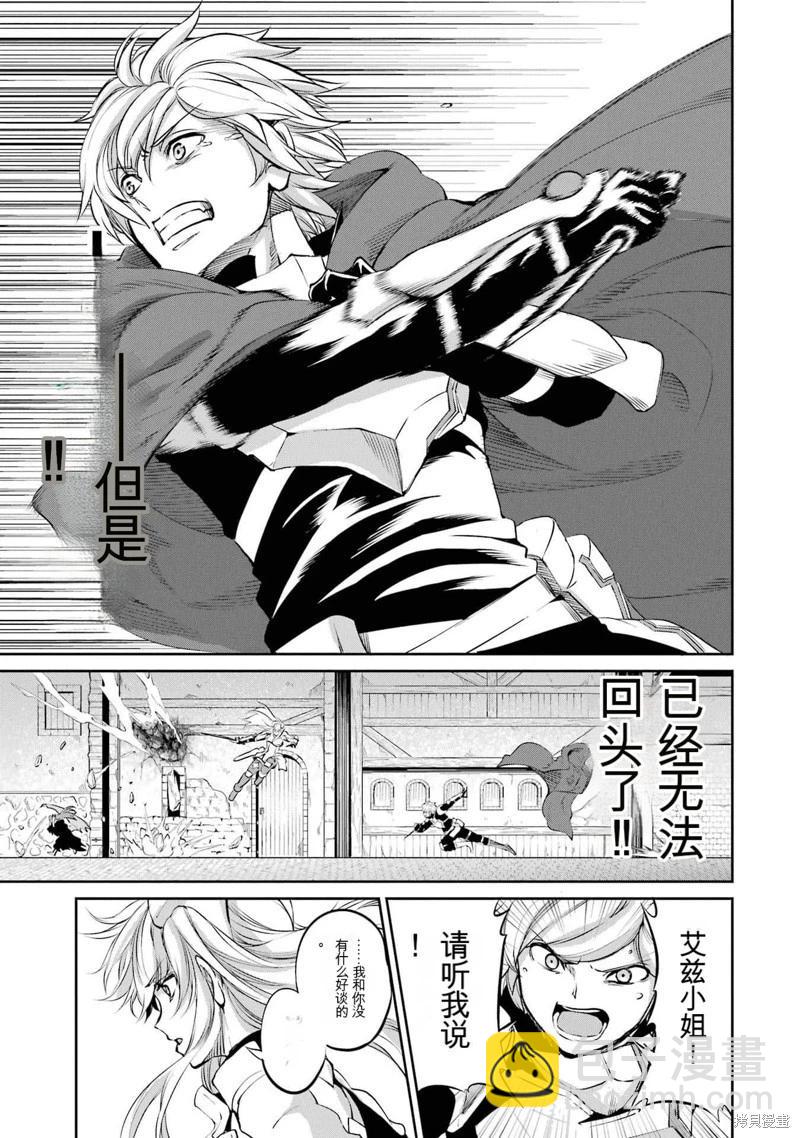 第90话机翻10