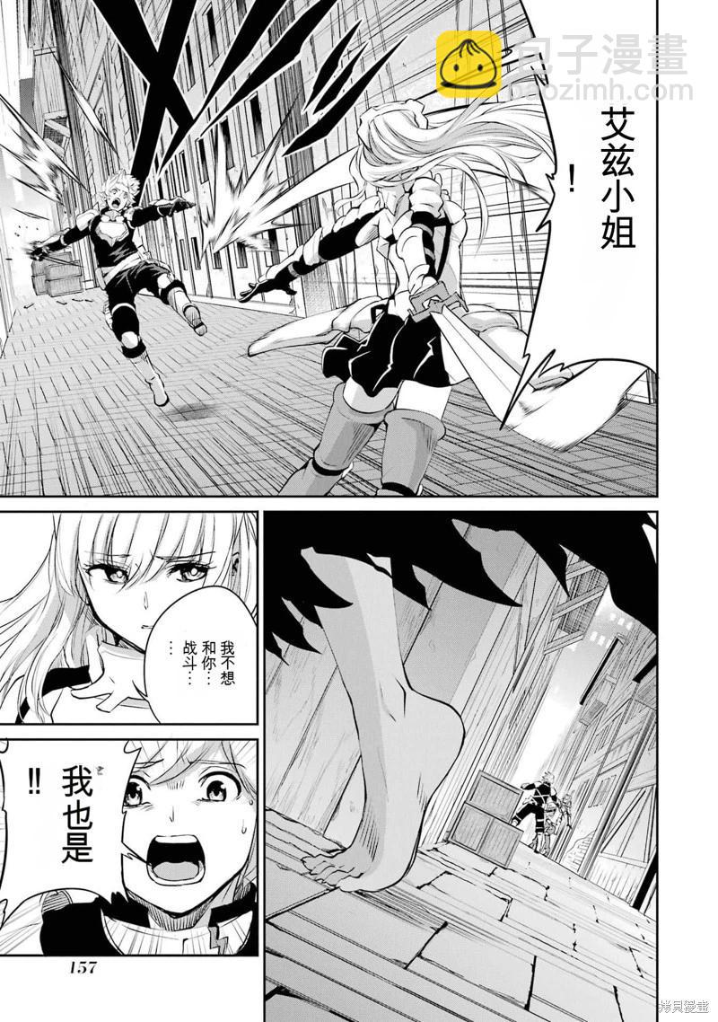 第90话机翻12