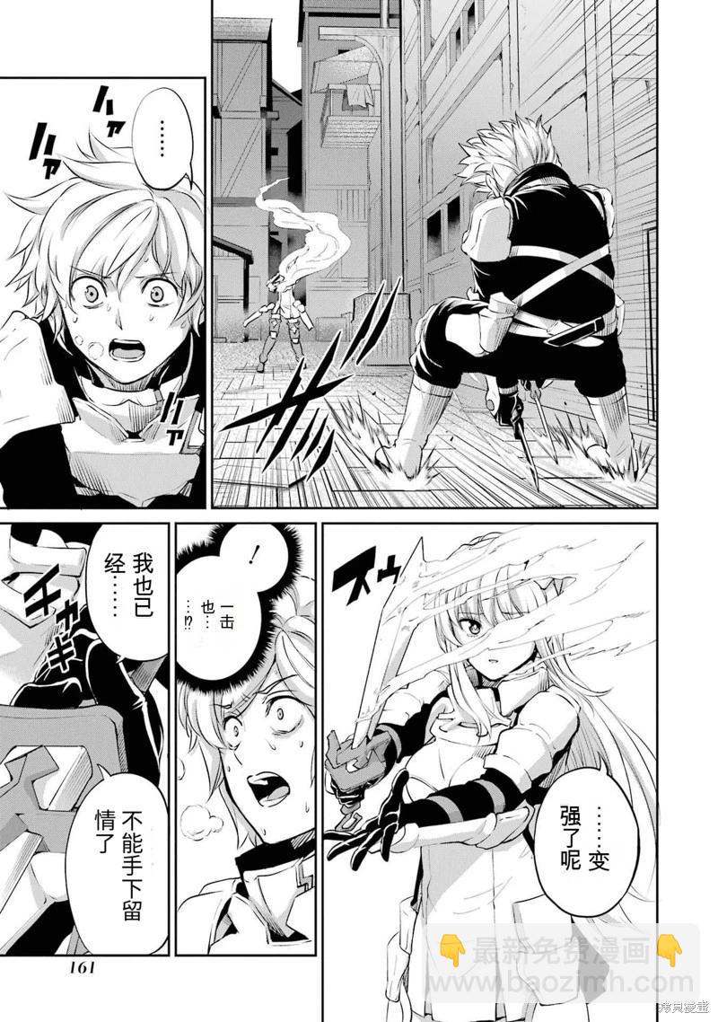 第90话机翻16