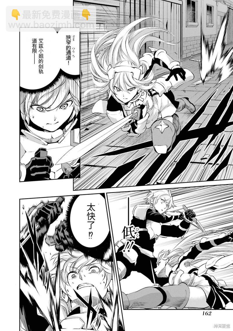 第90话机翻17