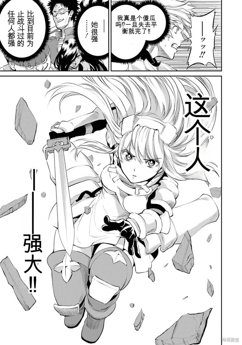 第90话机翻20