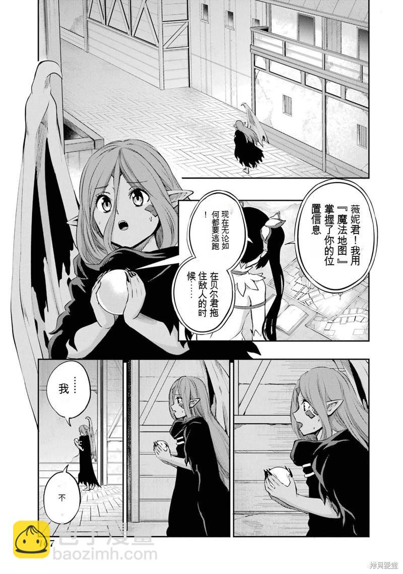 第90话机翻22