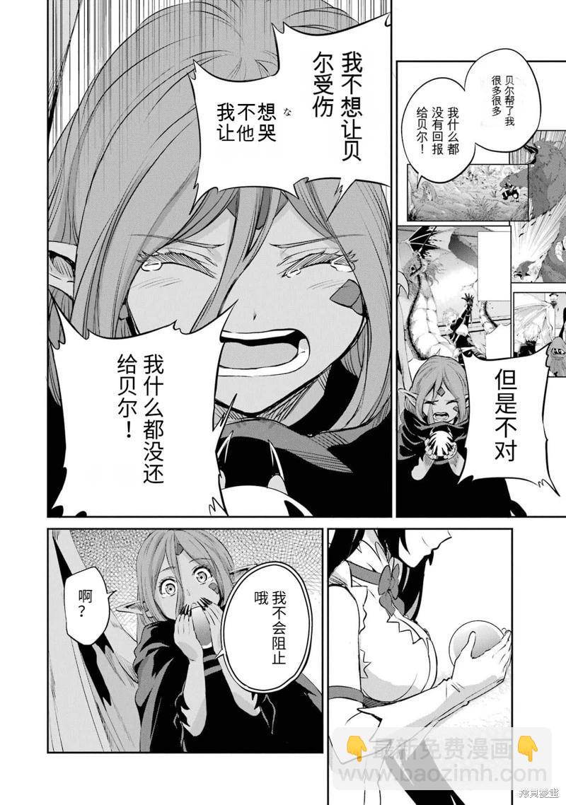 第90话机翻23