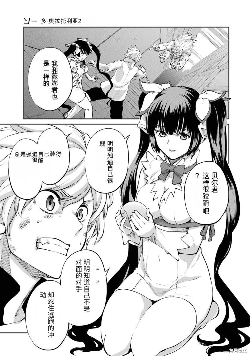 第90话机翻24