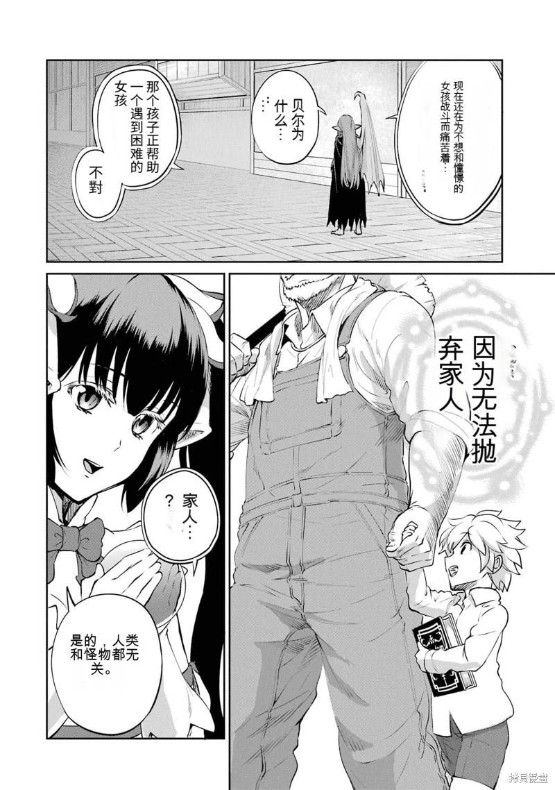 第90话机翻25