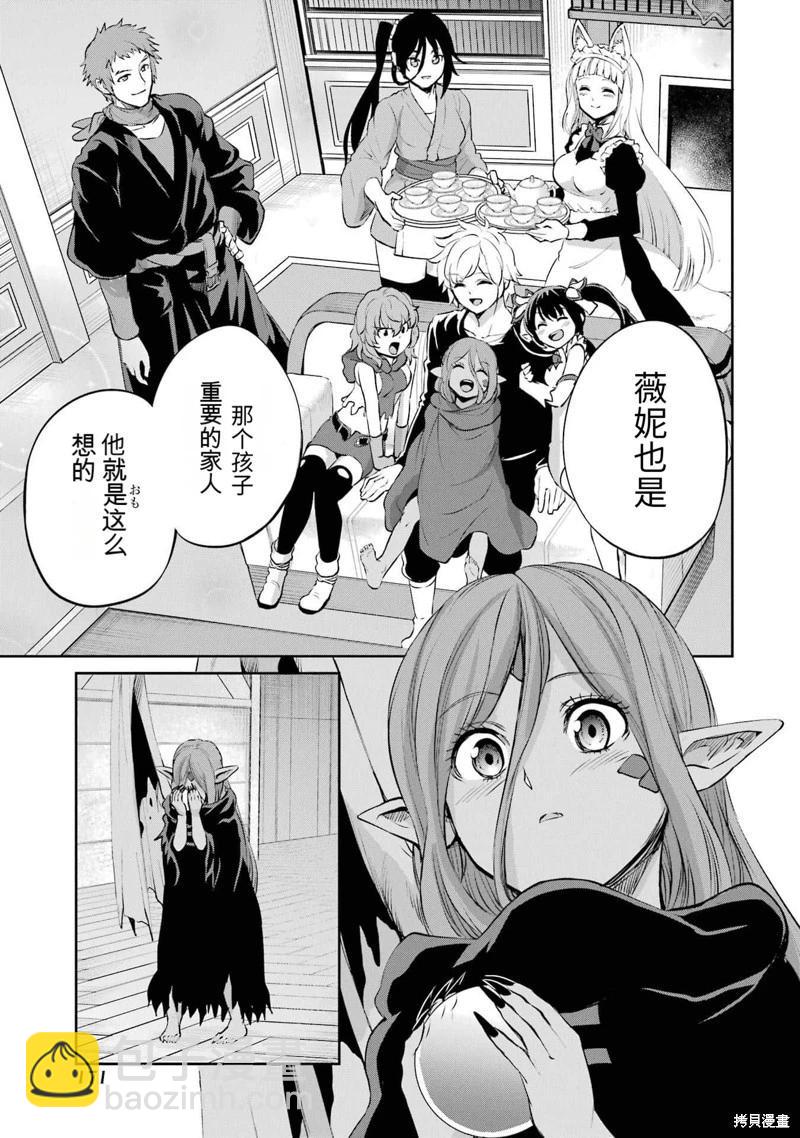 第90话机翻26