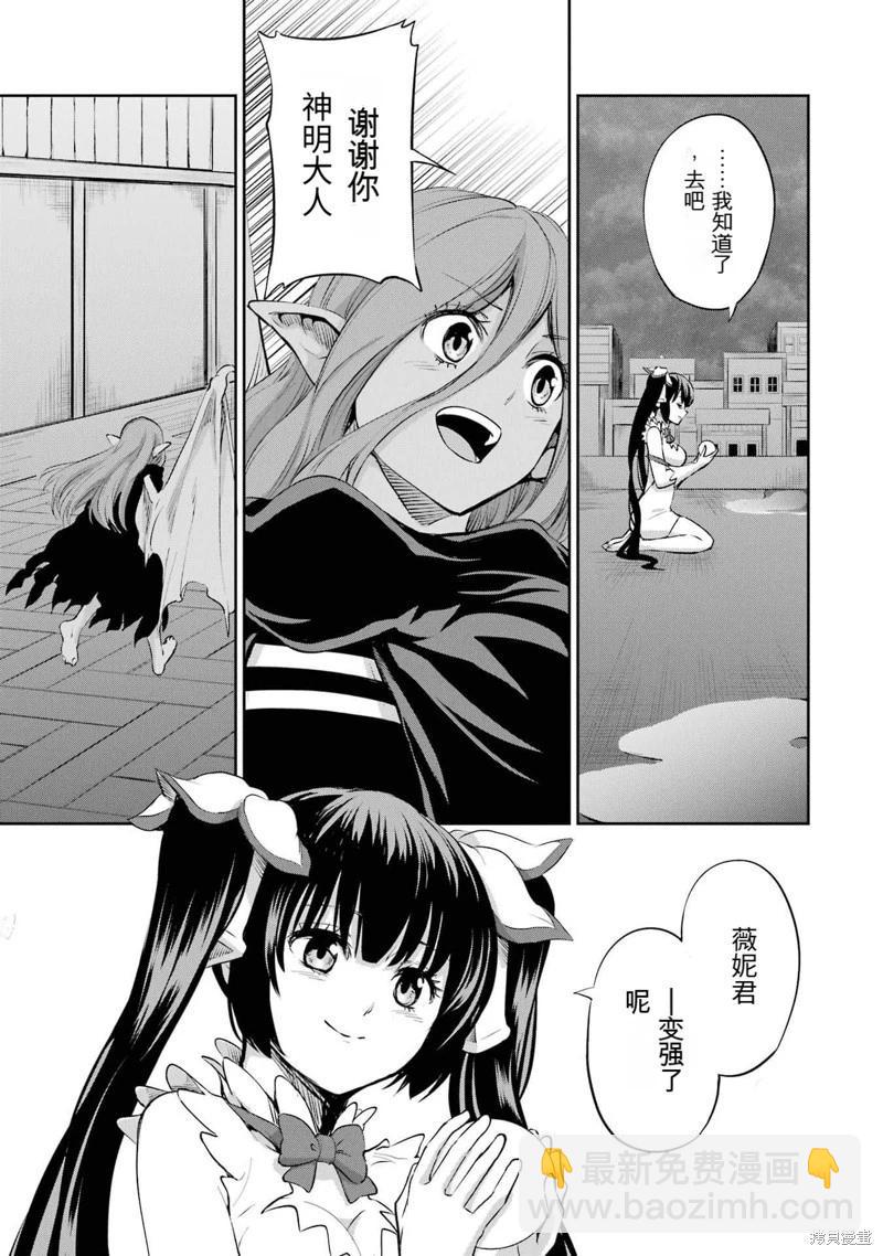 第90话机翻28