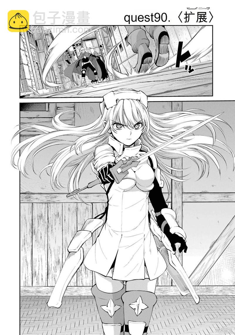 第90话机翻3