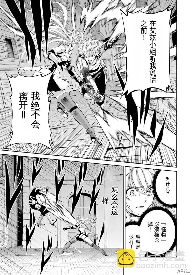 第90话机翻30