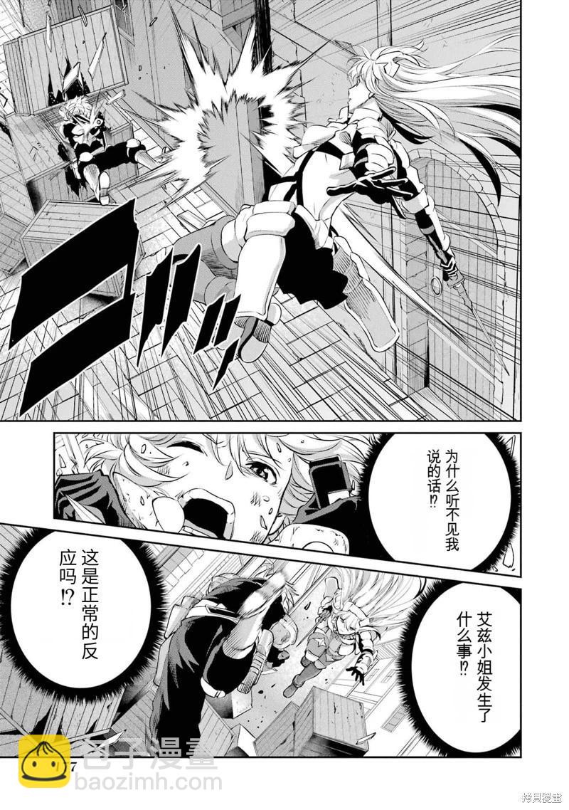 第90话机翻32