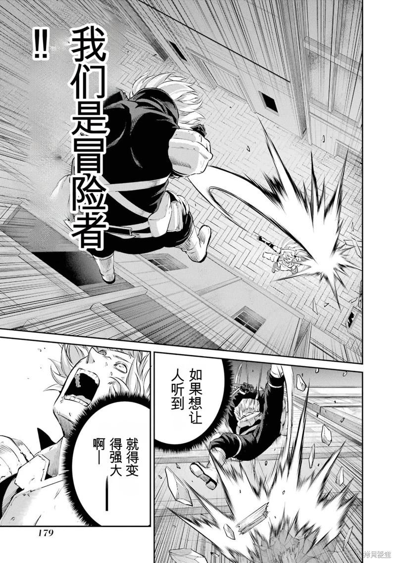 第90话机翻34