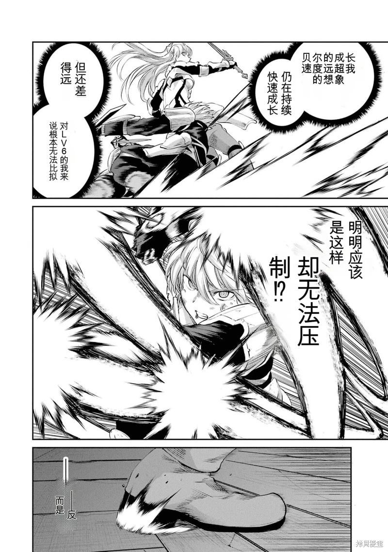 第90话机翻37