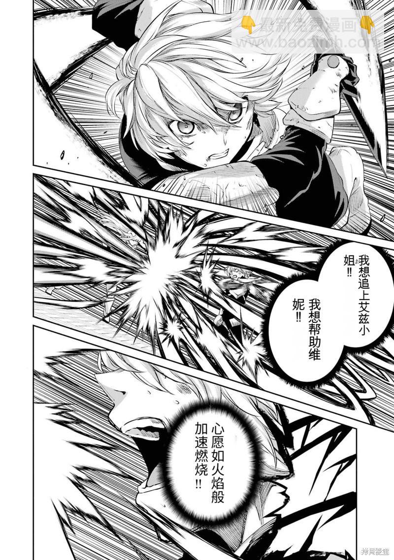 第90话机翻39