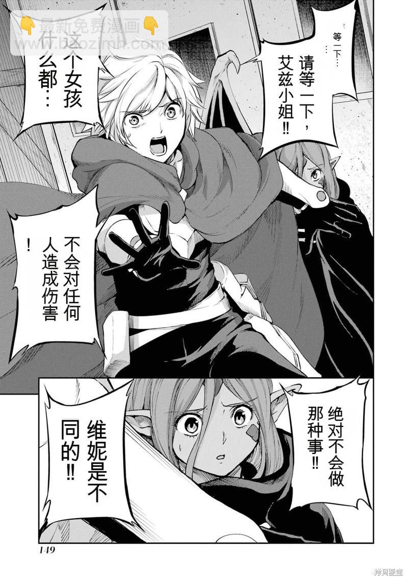 第90话机翻4