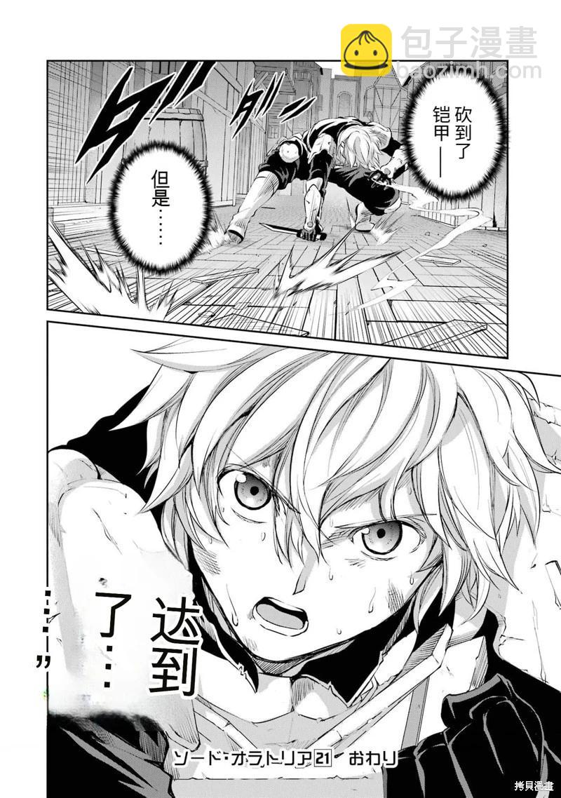 第90话机翻44