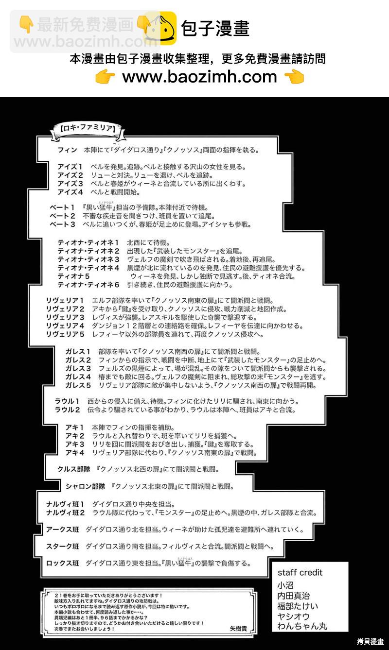 第90话机翻46