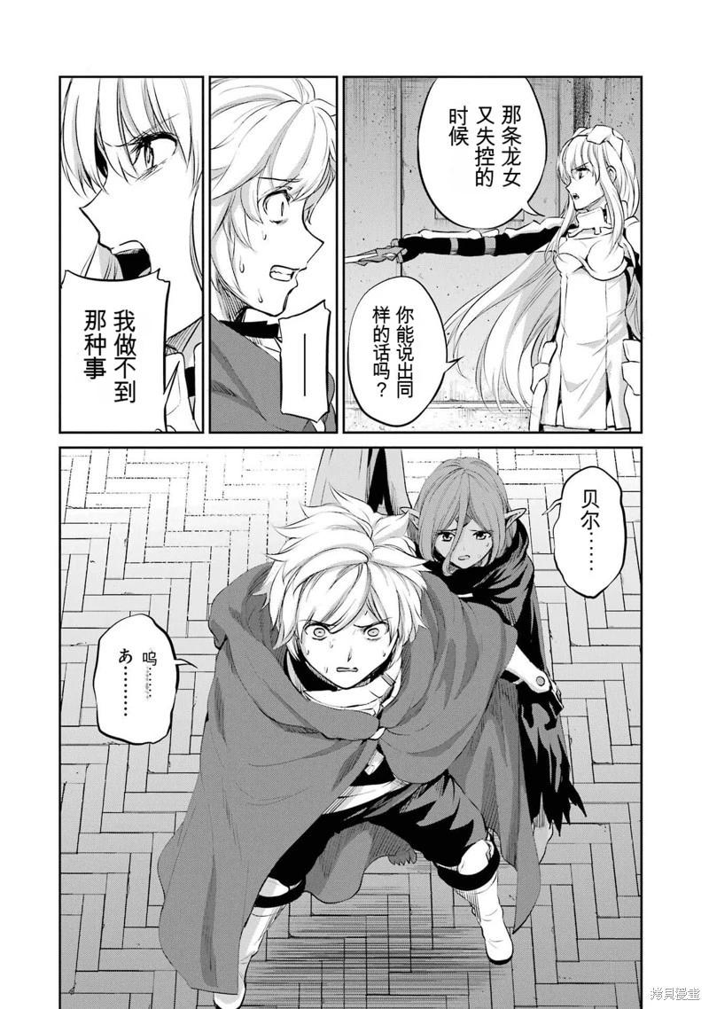 第90话机翻5