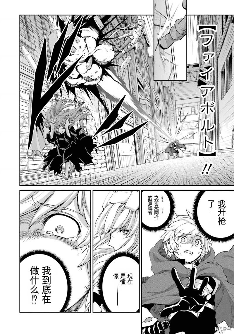 第90话机翻9