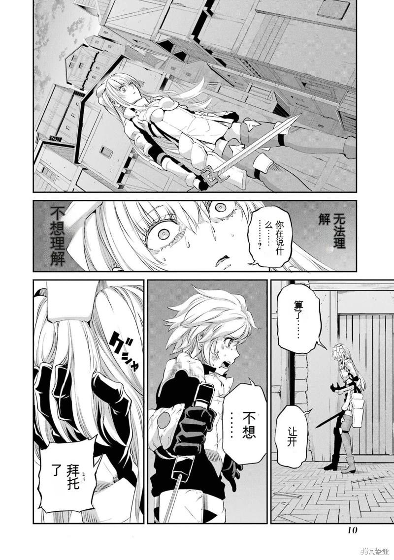 第91话机翻10
