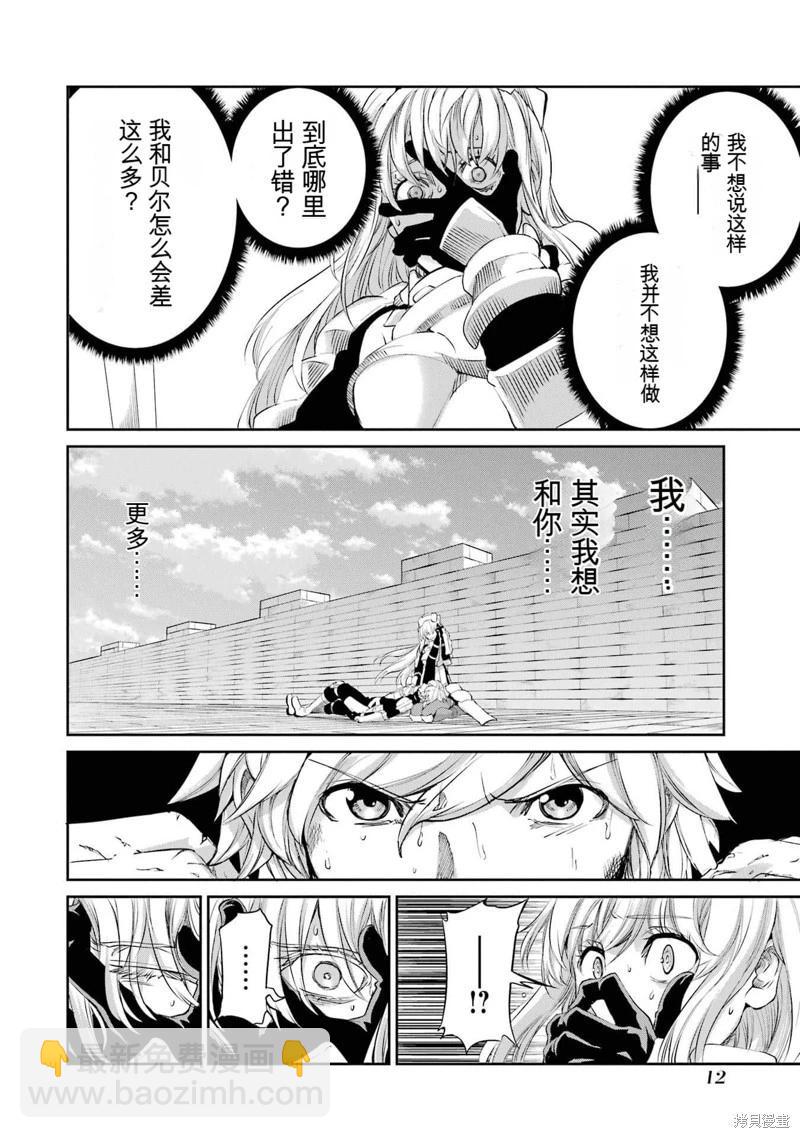 第91话机翻12