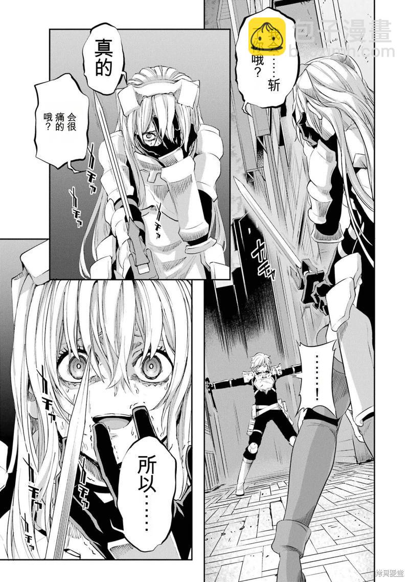 第91话机翻13