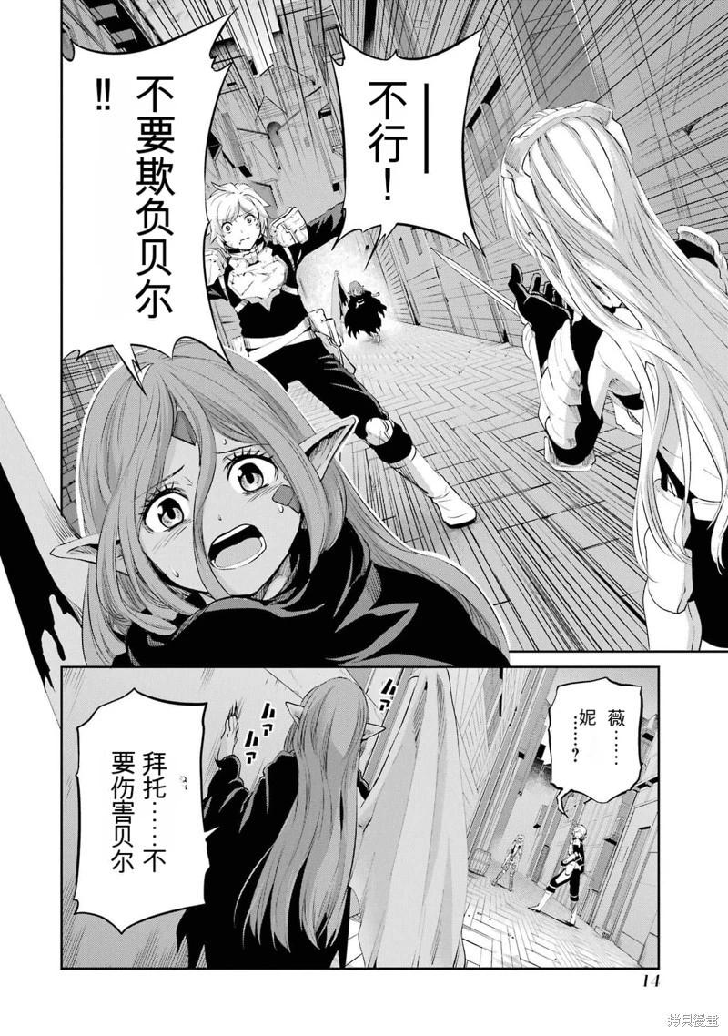 第91话机翻14