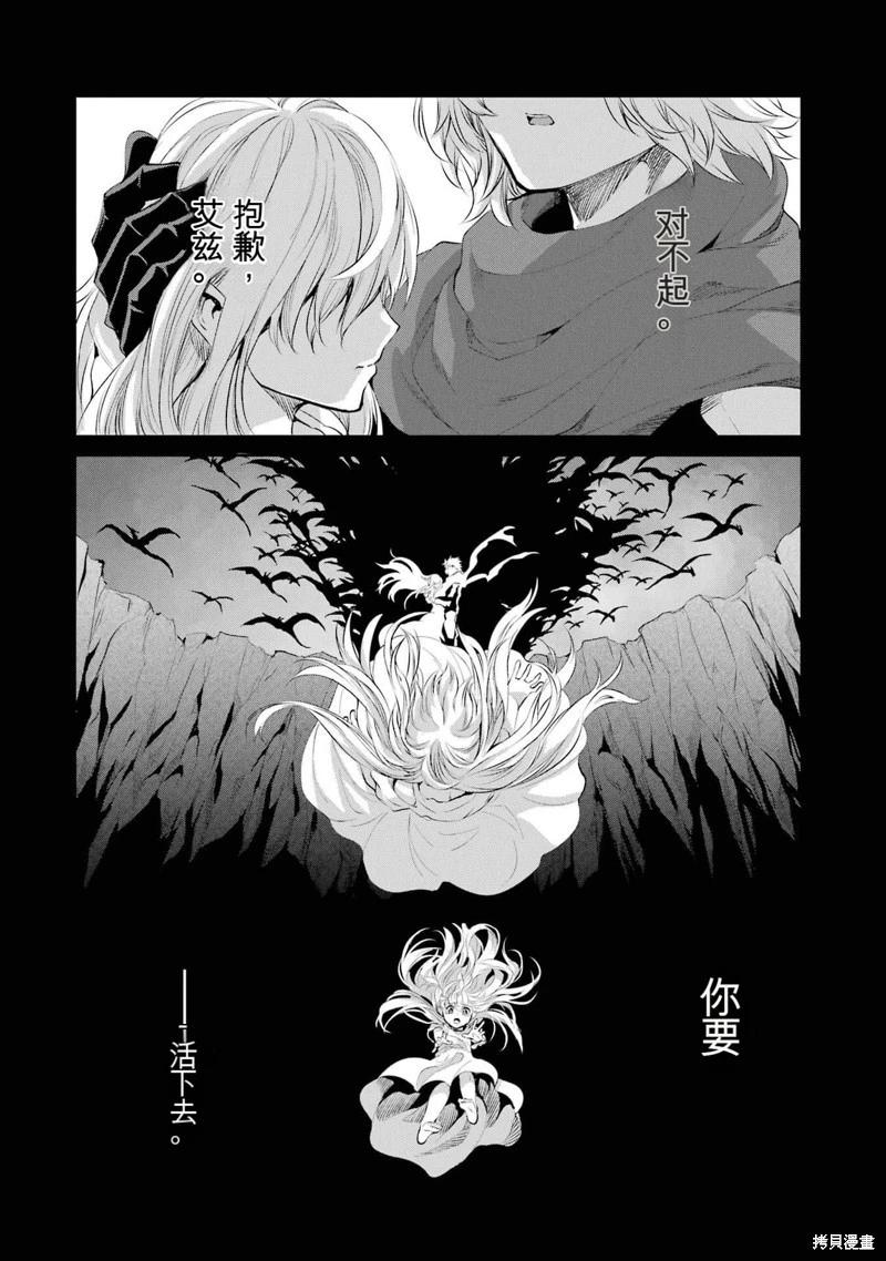 第91话机翻16
