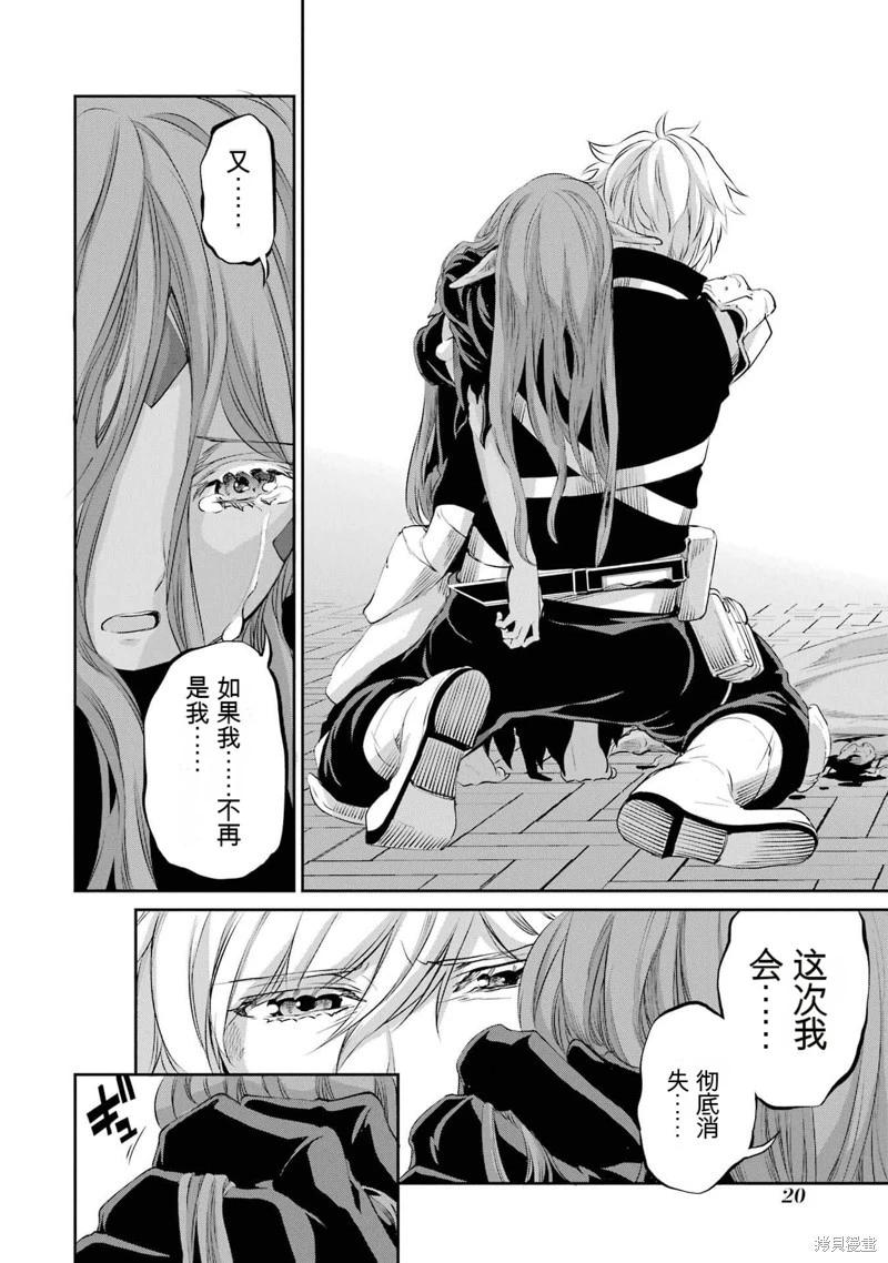 第91话机翻20
