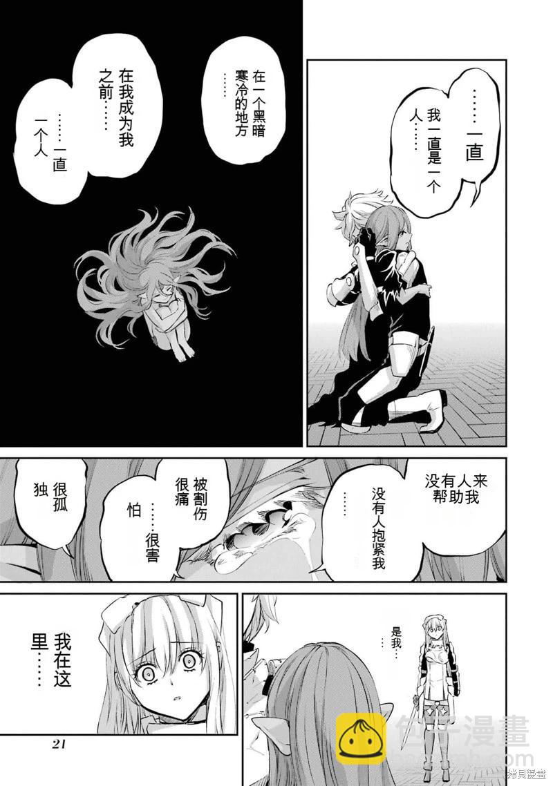 第91话机翻21