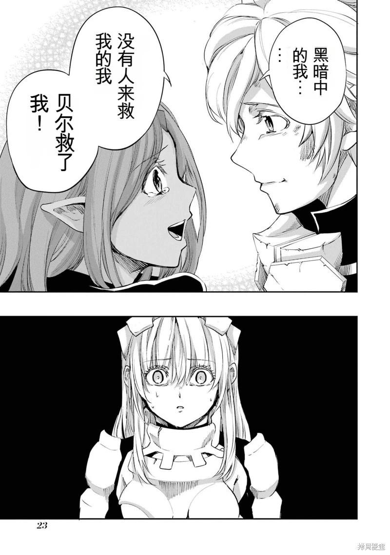 第91话机翻23