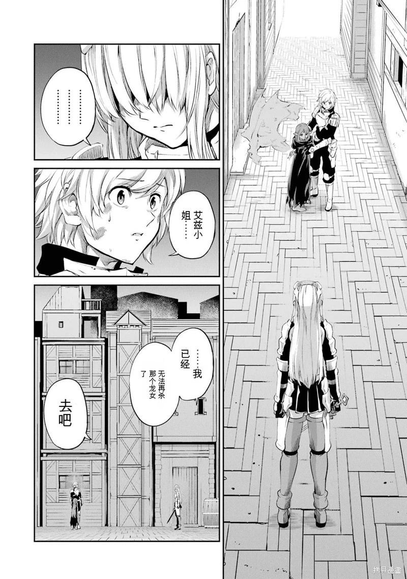 第91话机翻28